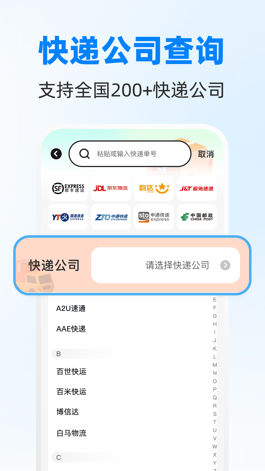 ʵʱλ�ÿ�ݲ�ѯ���°�����v1.0.0 ��׿��