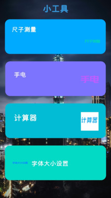 ��۹�������������v1.0.0 ��׿��