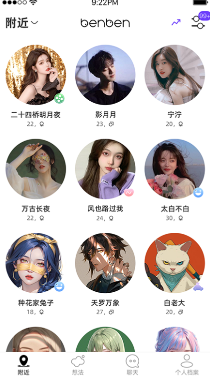 BenBen���عٷ��ֻ���v1.3.2 ��׿��