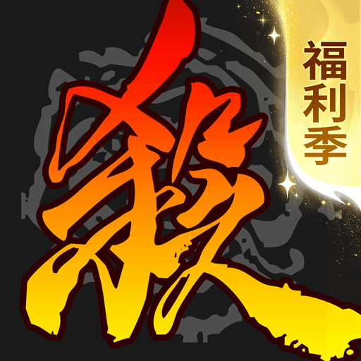 ����ɱӦ��ƪ���佫��v4.5.0 ��Ѱ�