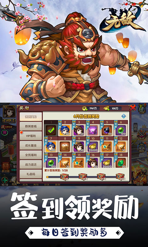 �޵�OL��666666Ԫ����v2.04 ������