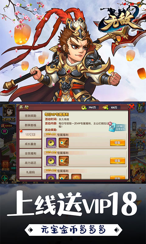 �޵�OL��666666Ԫ����v2.04 ������