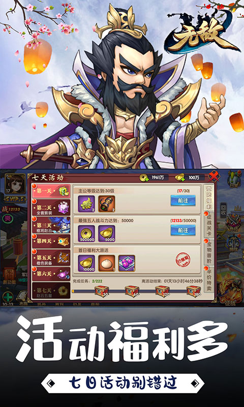 �޵�OL��666666Ԫ����v2.04 ������