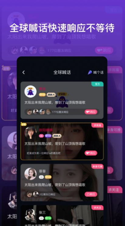 ����app���°�����v2.8.3 ��׿��