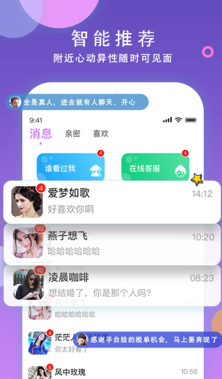 �����㽻��ƽ̨���ذ�װv1.7.8 ���°�