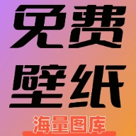 星芒免费壁纸大全软件下载v1.0 安卓版