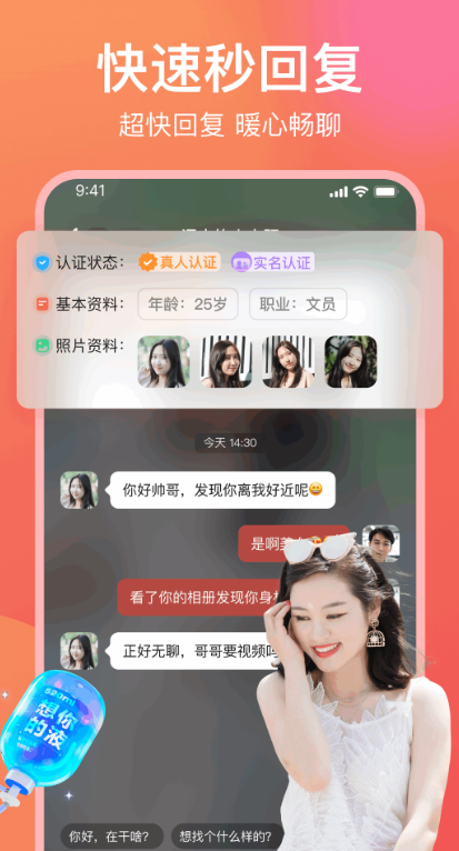 Ը��app���°�����v2.6.2 �ٷ���