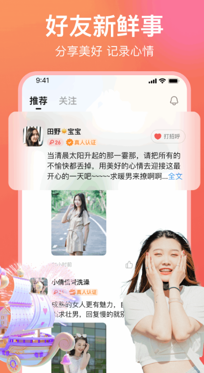 Ը��app���°�����v2.6.2 �ٷ���