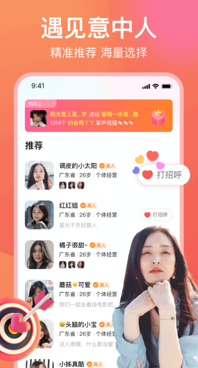 Ը��app���°�����v2.6.2 �ٷ���