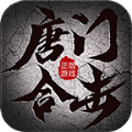 唐门合击1.80版本v4.3.3 官方正版