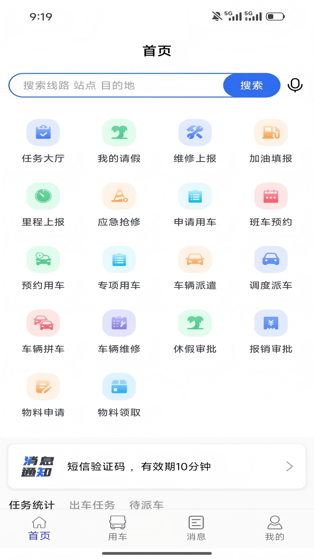 �����ó�app����v1.1.0 ��׿��