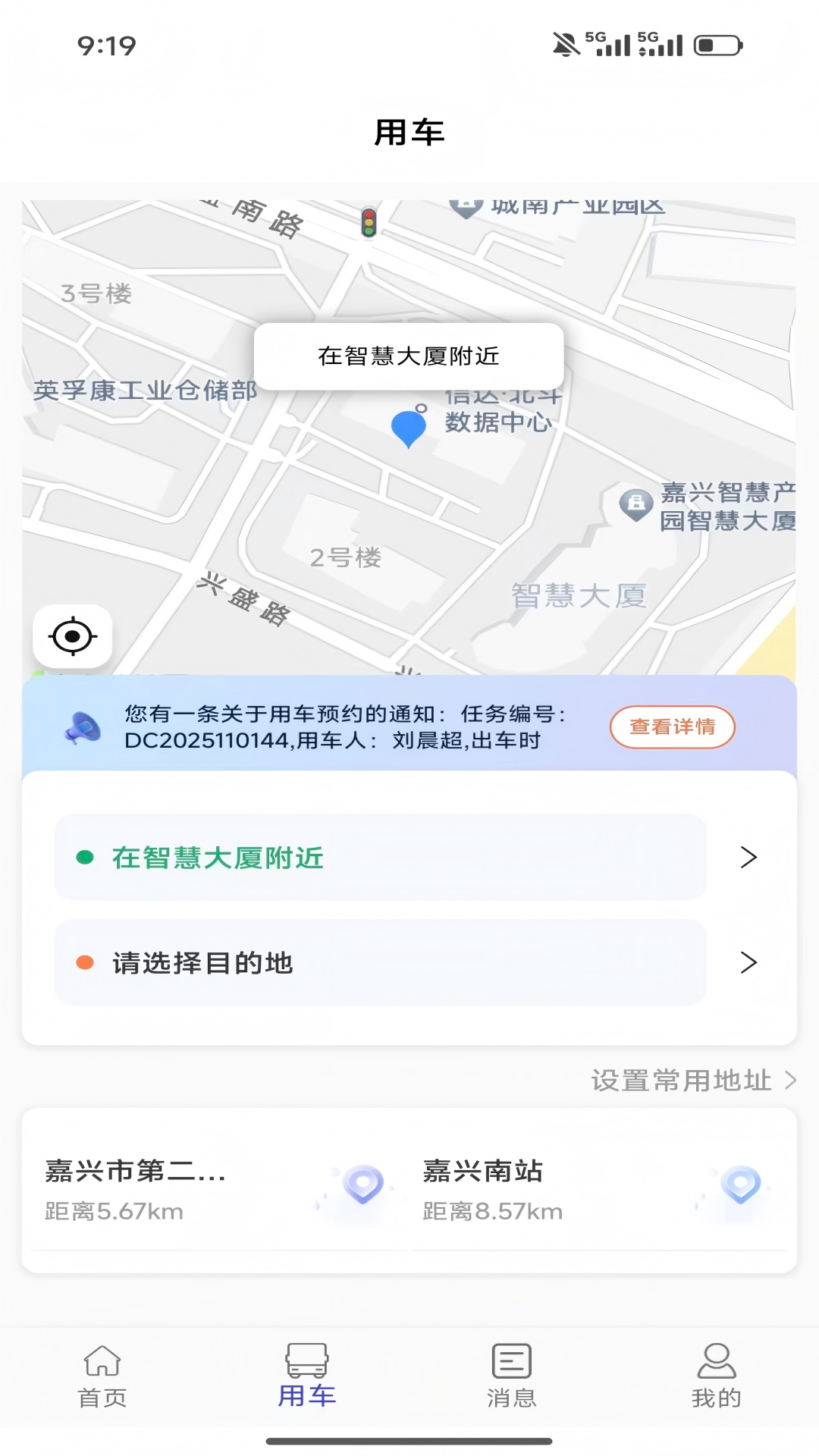 �����ó�app����v1.1.0 ��׿��