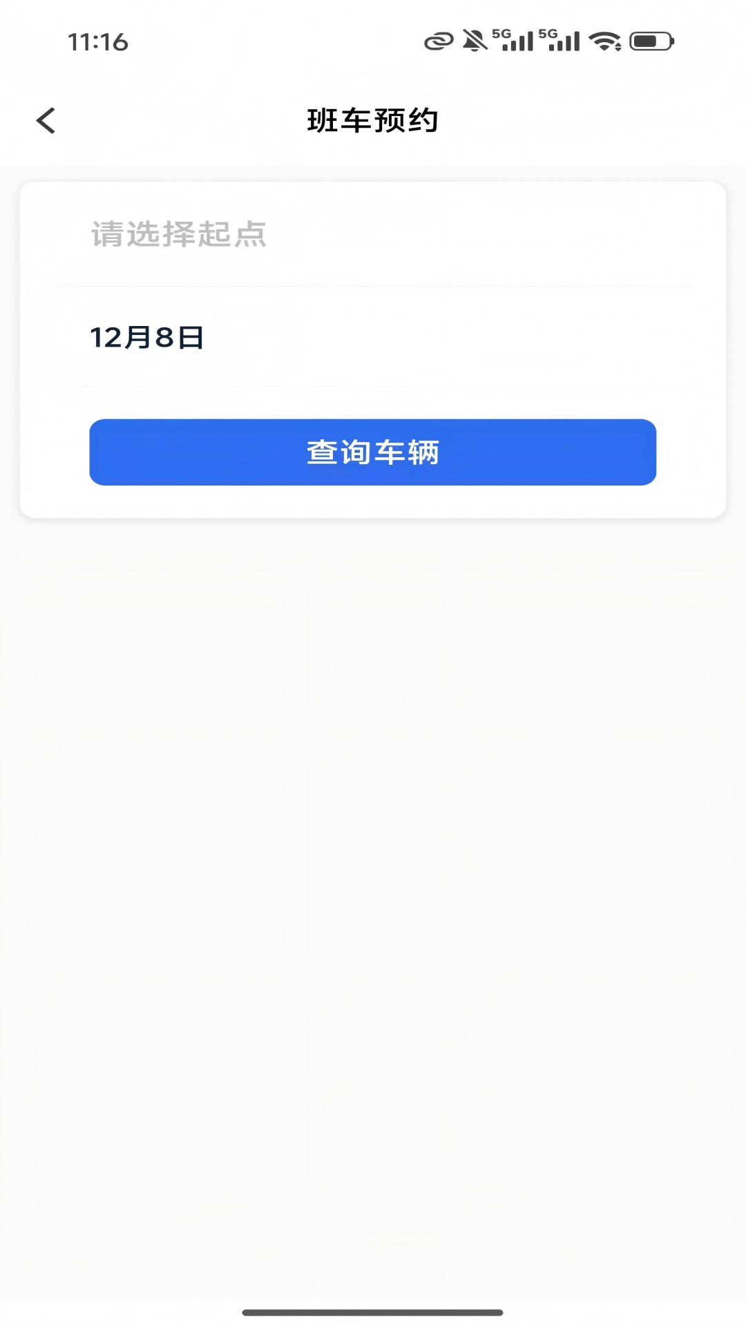 �����ó�app����v1.1.0 ��׿��