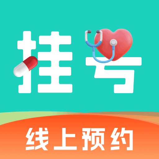 医院挂号预约app下载v1.0.1 安卓版