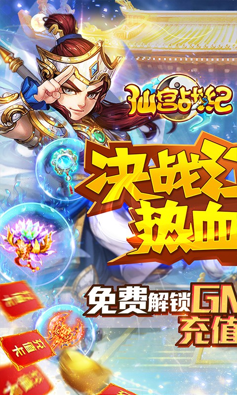 �ɹ�ս����GM���޳��v2.0.3 ���°�