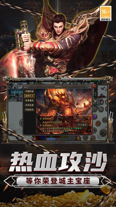 ��˵��½�߱���V��v1.0.2 ���°�