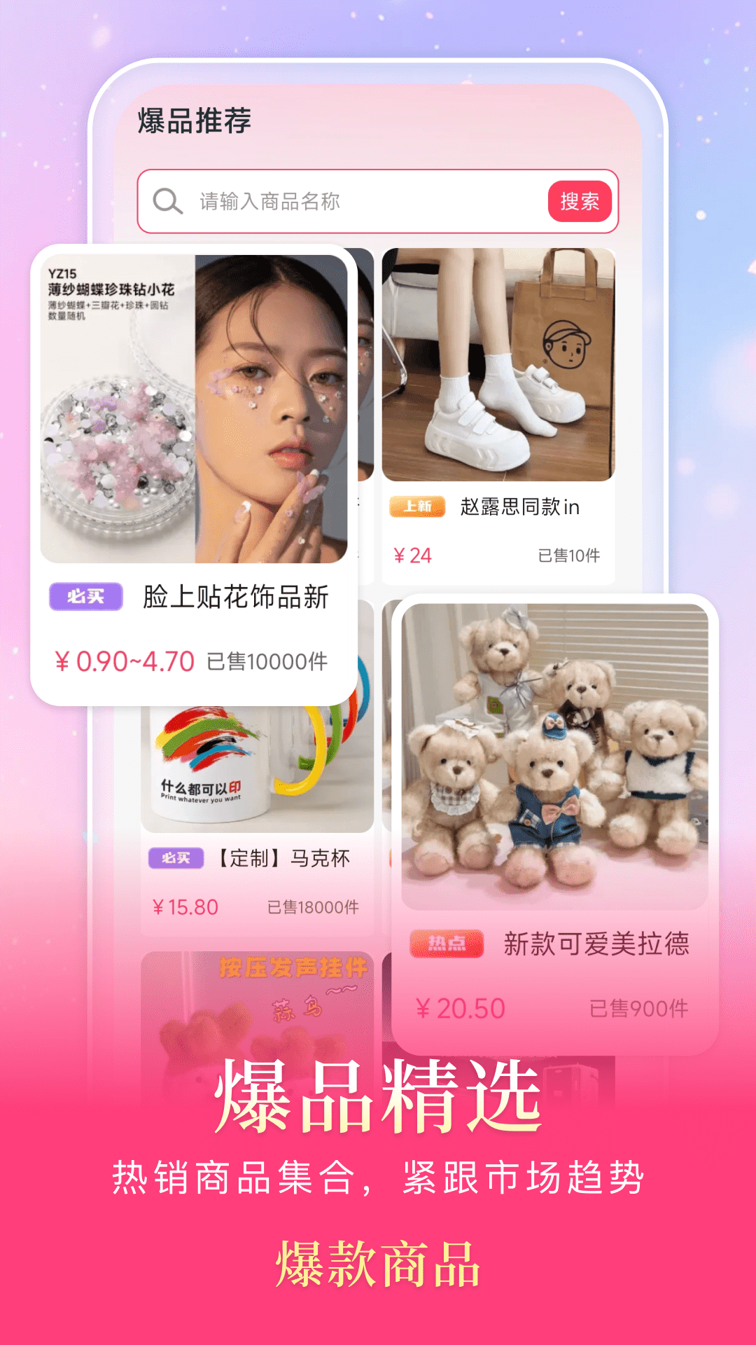 ��Դ����һ�ֲ�ѯapp����v1.0.0 ��׿��