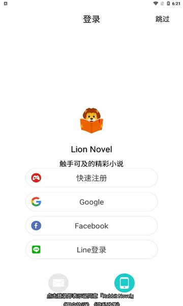 lionnovel���°�����v1.0.3 ��׿��