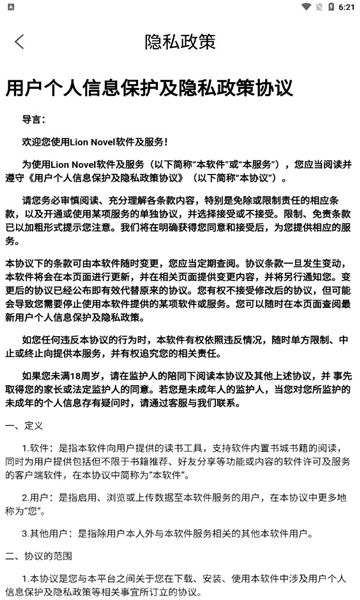 lionnovel���°�����v1.0.3 ��׿��