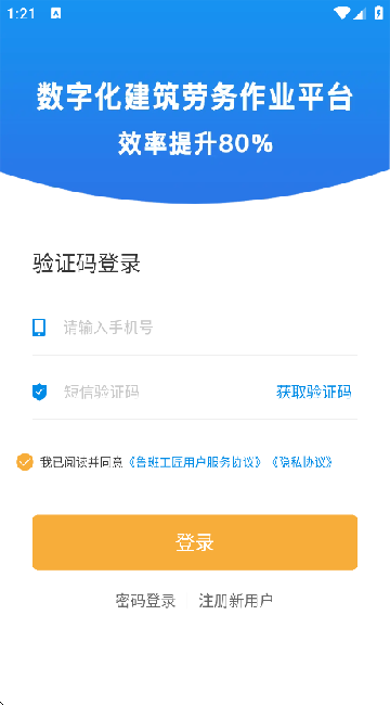 ������������ƽ̨���°�����v1.0.2 ��׿��