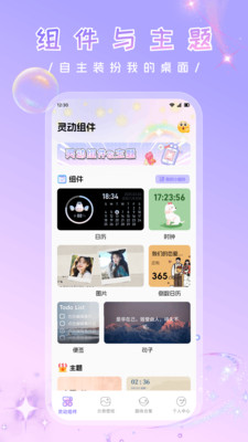 �����鶯��ѡapp����v1.1 ��׿��