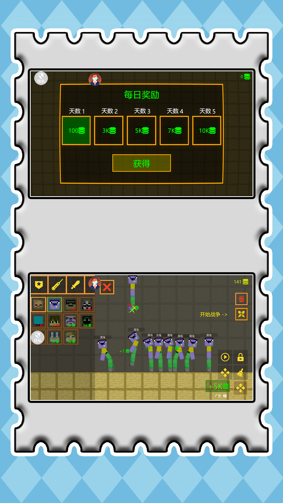 ��¹��ײ��԰��Ϸ����v2.0.0 ��׿��