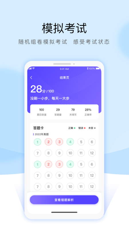 ��ȫԱ����ͨ�ر���app����v1.0.3 ��׿��