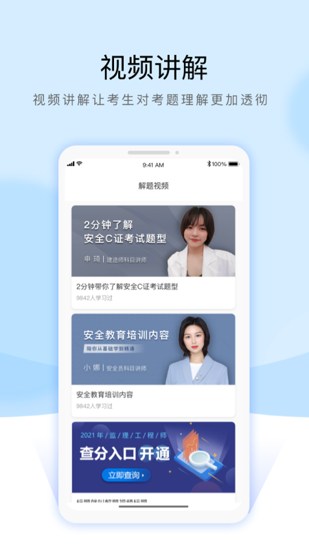 ��ȫԱ����ͨ�ر���app����v1.0.3 ��׿��