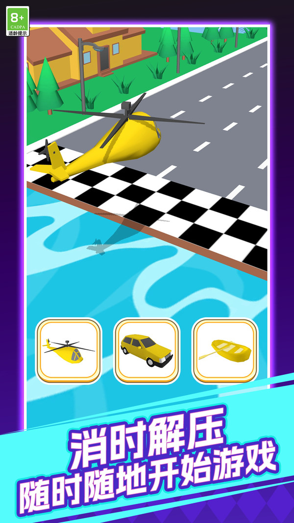 ���������������Ϸ����v1.0.1 ��׿��