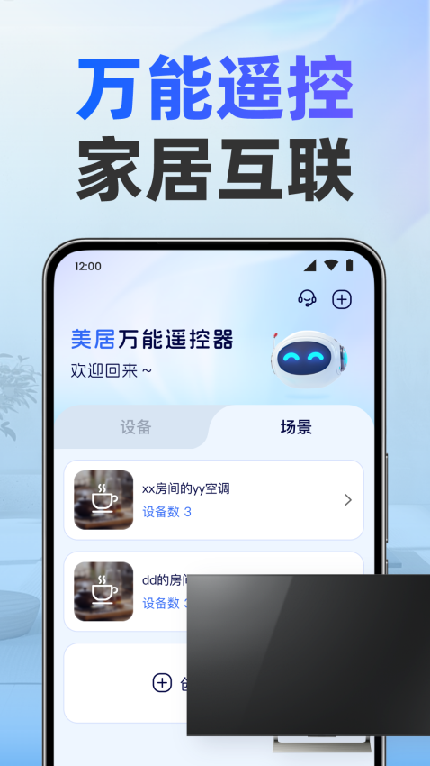 ��������ң�������°�����v1.0.3 ��׿��