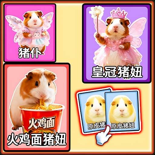 合成大脑洞最新版下载v1.0 安卓版