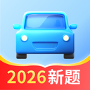 驾照考试全能通手机版下载v1.1.0 安卓版