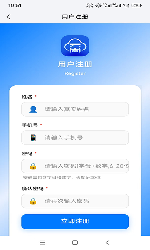 ����ͨѶ��������v3.0.0 ��׿��