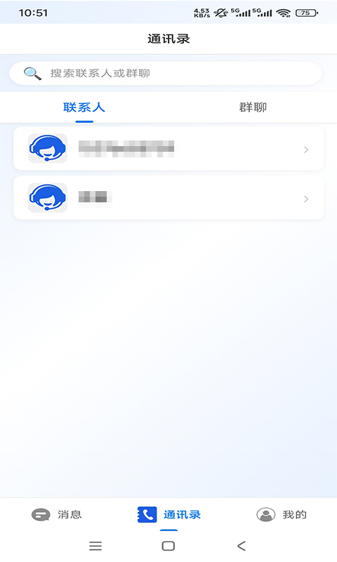 ����ͨѶ��������v3.0.0 ��׿��