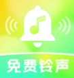 来电铃声全免费app下载v1.0.0 安卓版