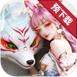 御兽遮天游戏下载v24120218 安卓版