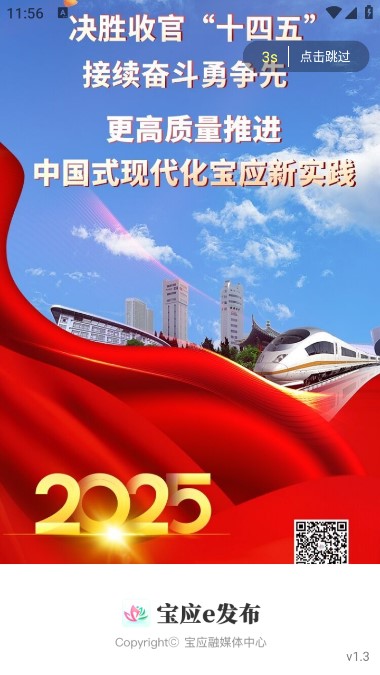 ��Ӧe�����ͻ���v1.3 ���°�