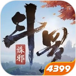 斗罗大陆诛邪传说游戏下载v7.0.19 安卓版