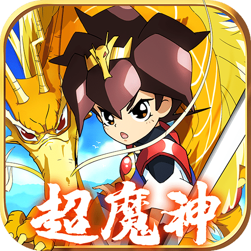 魔神英雄传手游v1.6.17 官方正版