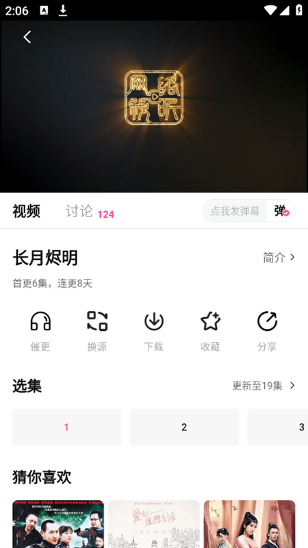 ����Ӱ�����°�����2025(����TV)v7.54 ��׿�ٷ���