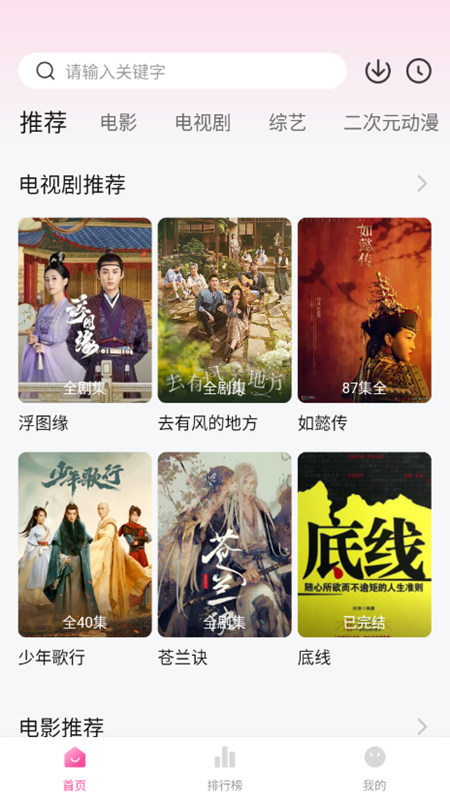 ����Ӱ�����°�����2025(����TV)v7.54 ��׿�ٷ���