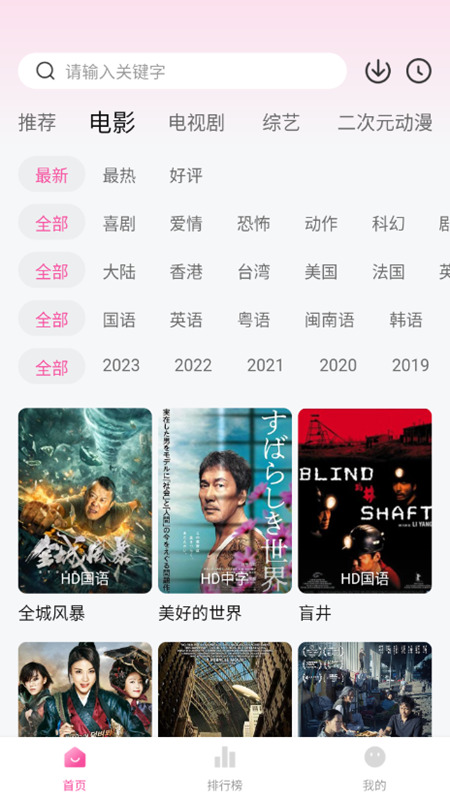 ����Ӱ�����°�����2025(����TV)v7.54 ��׿�ٷ���