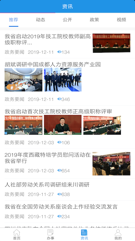 �Ĵ�����app�����ʸ���֤�汾�������v2.0.2 �����ʸ���֤��