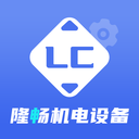 隆畅机电设备app下载v1.0.0 安卓版