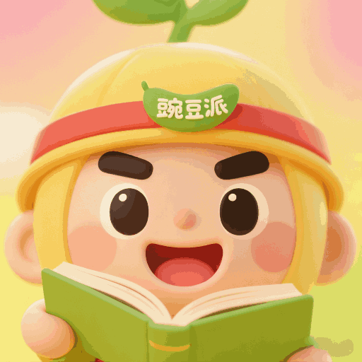 豌豆派学app下载v1.1 安卓版
