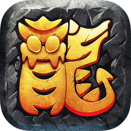 ����֮�����1��ʯ�����v2.0.16 ������