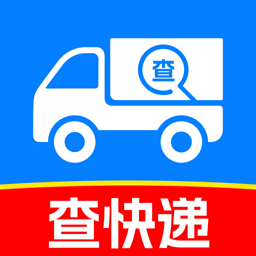 全网快递物流速查app下载v1.0.1 安卓版