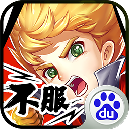 部落大乱斗taptap服手游下载v5.0.7 公测安卓版