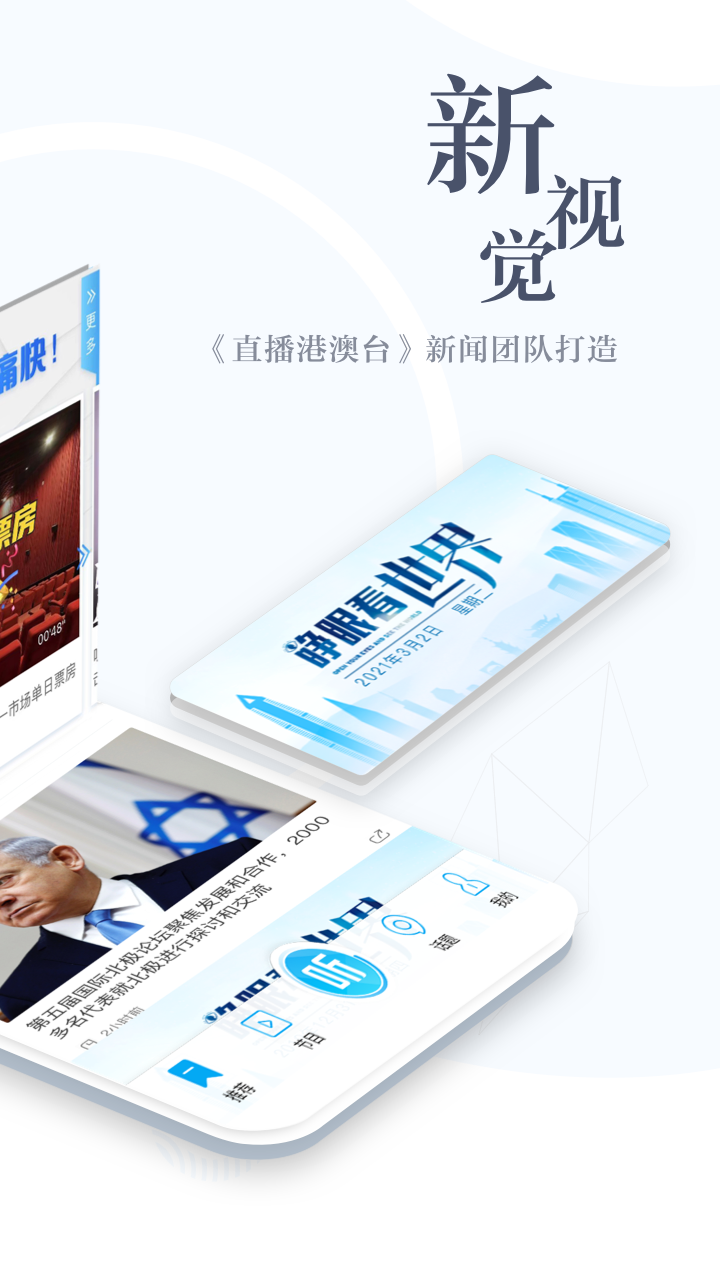 ֱ����appv3.2.0 ���°�