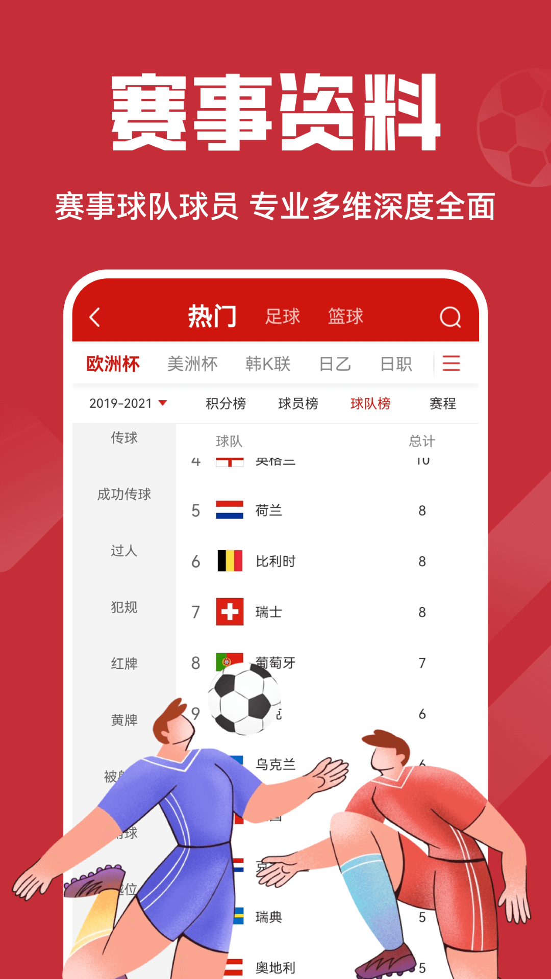 ���쵥����app���ذ�׿��v8.8.0 �ֻ���